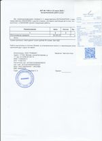 Кассовые чеки с подтверждением в Омутнинске