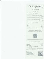 Кассовые чеки с подтверждением в Омутнинске