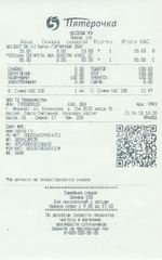 Кассовые чеки с подтверждением в Омутнинске