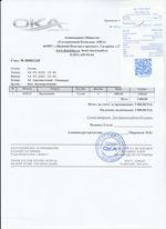 Кассовые чеки с подтверждением в Омутнинске