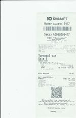 Кассовые чеки с подтверждением в Омутнинске