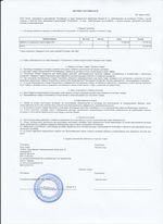 Кассовые чеки с подтверждением в Омутнинске