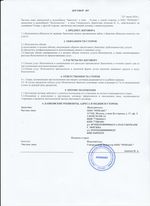 Кассовые чеки с подтверждением в Омутнинске