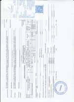 Кассовые чеки с подтверждением в Омутнинске