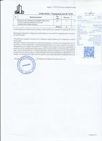 Кассовые чеки с подтверждением в Омутнинске